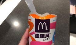 莆田麦当劳最新爆料,神秘新品即将上市，口味升级引期待！”