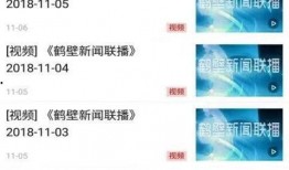 鹤壁最新爆料事件真相,真相大白，揭秘背后惊人内幕