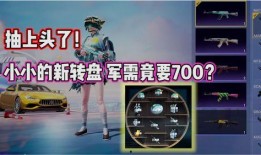 和平精英抽奖最新爆料,抽奖活动即将来袭，福利丰厚等你来拿！