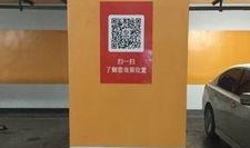 停车场最新爆料消息通知,停车场大揭秘，隐藏信息曝光！