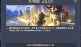 枫丹深渊爆料最新消息