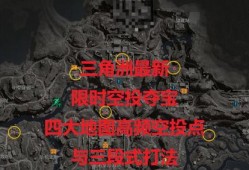 三角州最新爆料,最新爆料揭示不为人知的幕后真相