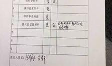 冤案爆料官网最新消息