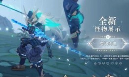 原神池子最新爆料现在,神秘角色即将加入，池子大变动！