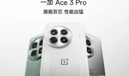 一加ace4外观最新爆料,全新设计理念，引领潮流视觉盛宴”