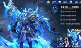 赵云皮肤最新皮肤爆料,勇猛战神，荣耀归来！