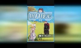 枫丹爆料信息最新,揭秘神秘新世界，探索未知奇幻之旅