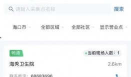 采核酸最新爆料信息查询