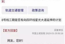 最新地铁爆料消息,未来出行新选择，多站点大揭秘