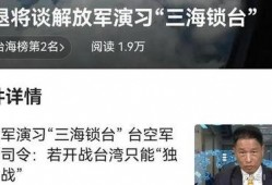台湾大陆最新爆料新闻网,揭秘台湾大陆爆料新闻网独家爆料！”